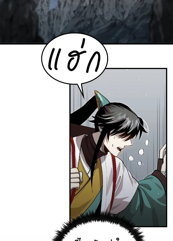 Doctor’s Rebirth ตอนที่ 126 60