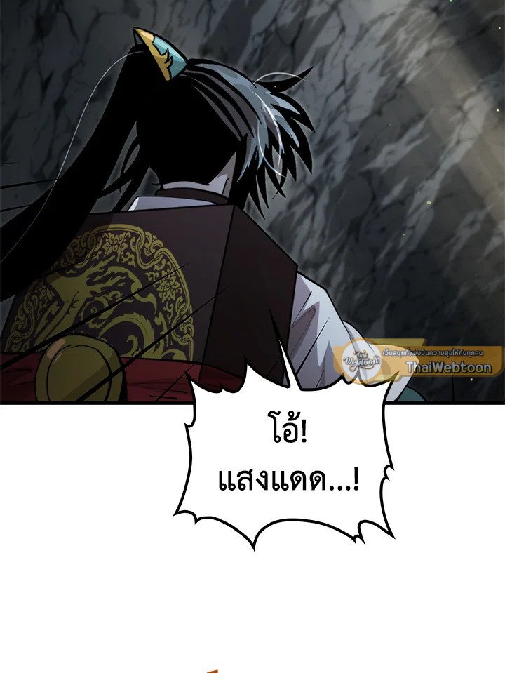 Doctor’s Rebirth ตอนที่ 126 79