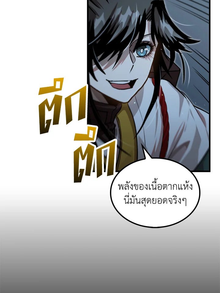 Doctor’s Rebirth ตอนที่ 126 81