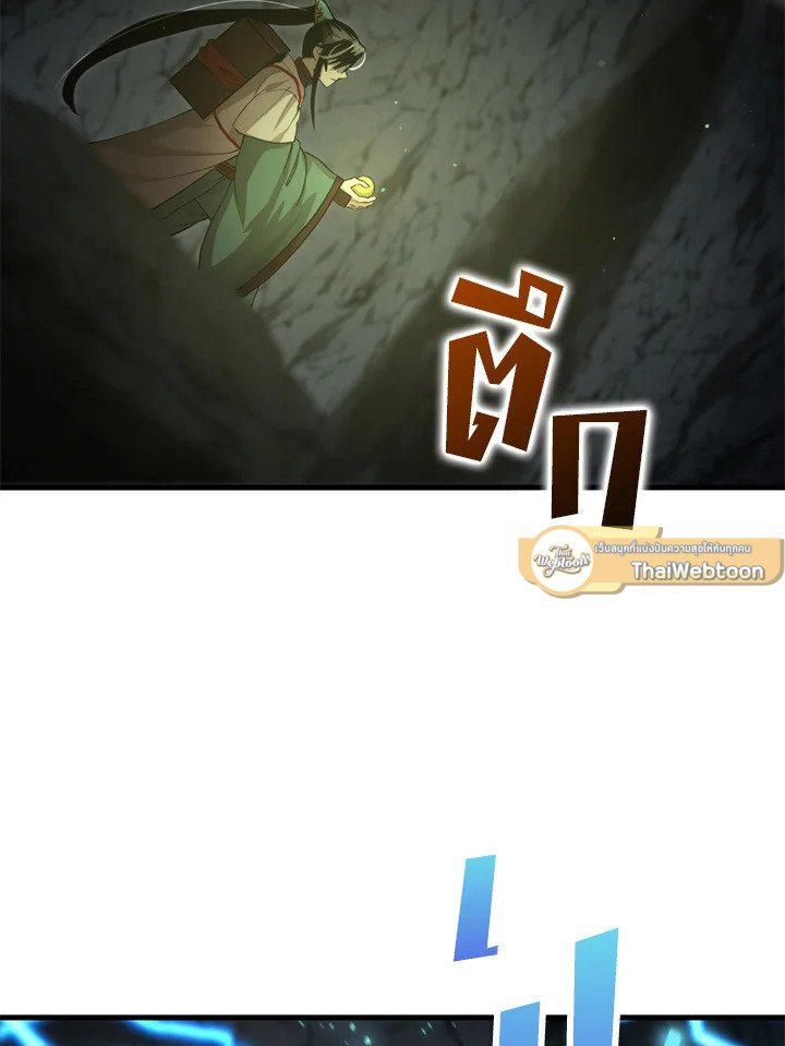 Doctor’s Rebirth ตอนที่ 126 75