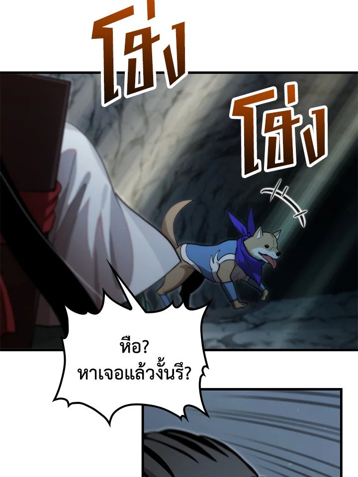 Doctor’s Rebirth ตอนที่ 126 80