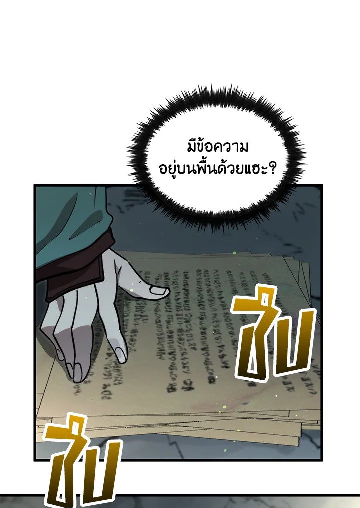Doctor’s Rebirth ตอนที่ 126 97
