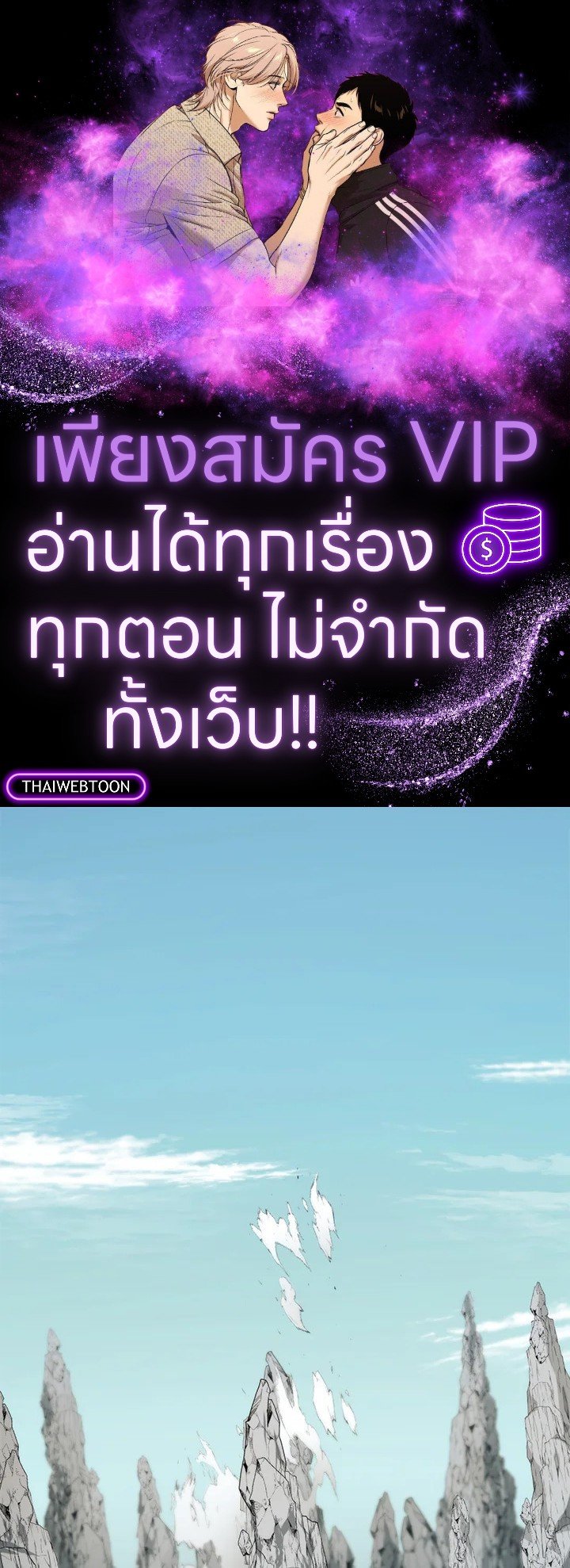 Doctor’s Rebirth ตอนที่ 127 1