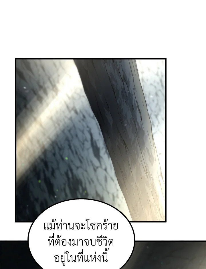 Doctor’s Rebirth ตอนที่ 126 102