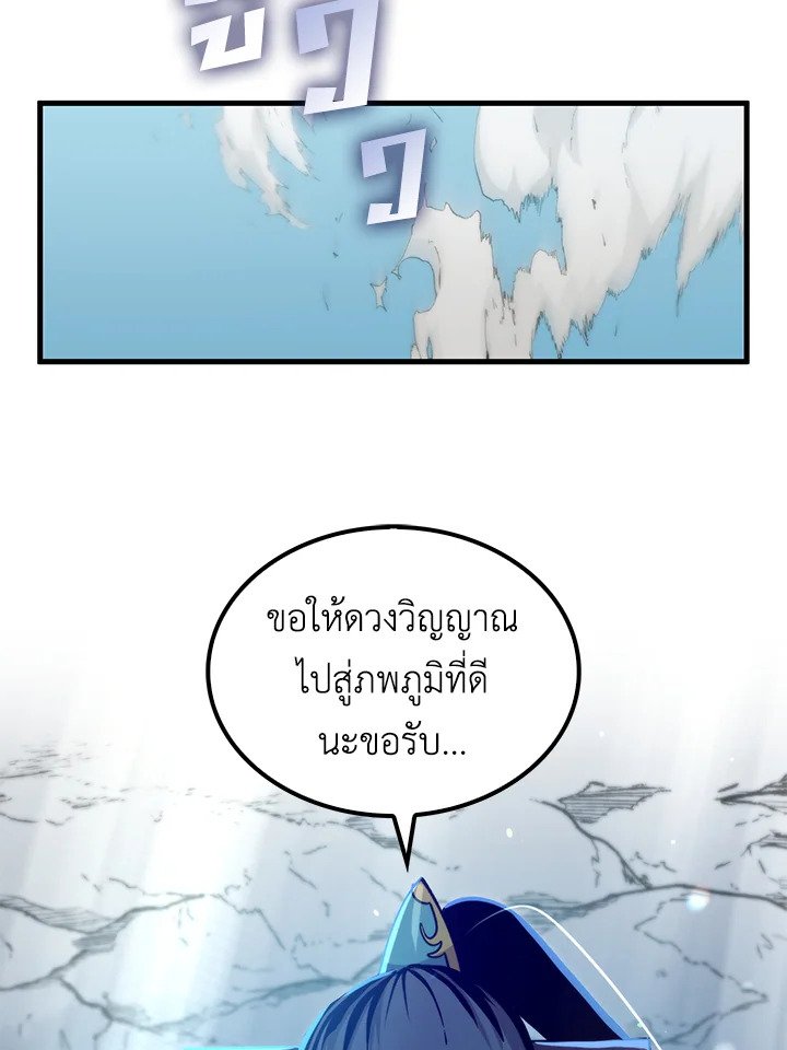 Doctor’s Rebirth ตอนที่ 127 4