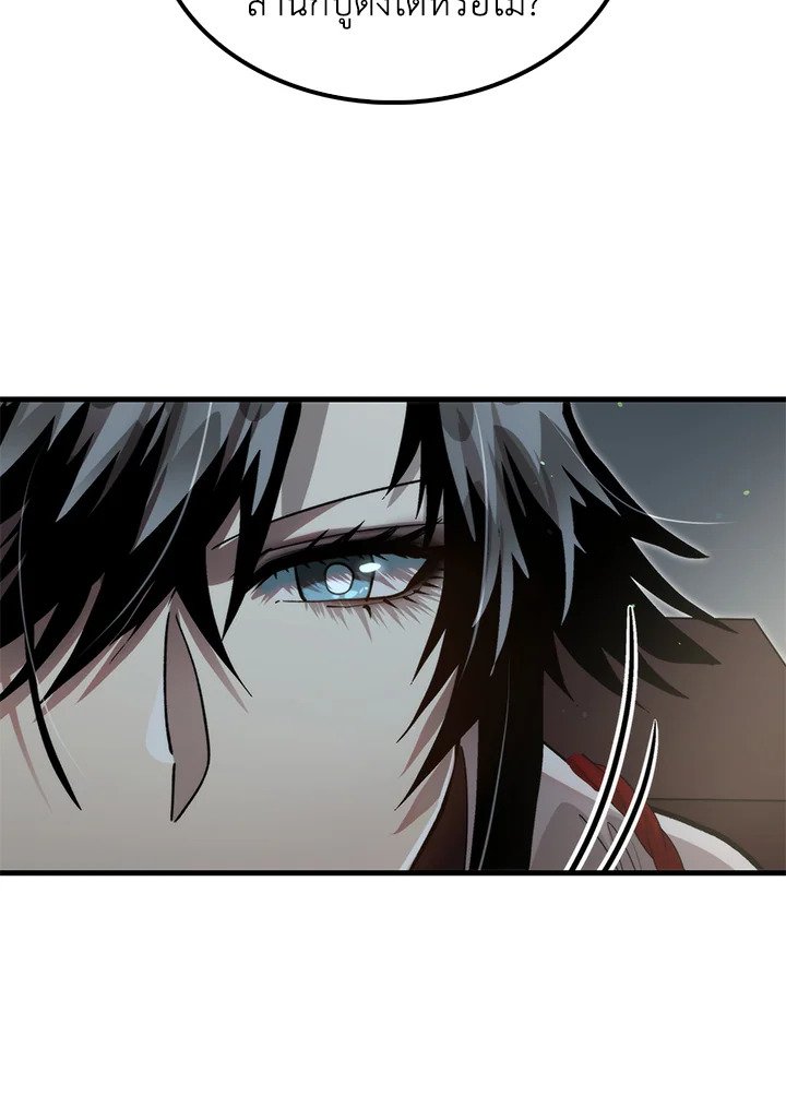 Doctor’s Rebirth ตอนที่ 126 99