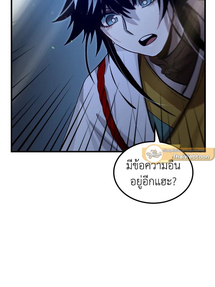 Doctor’s Rebirth ตอนที่ 127 15