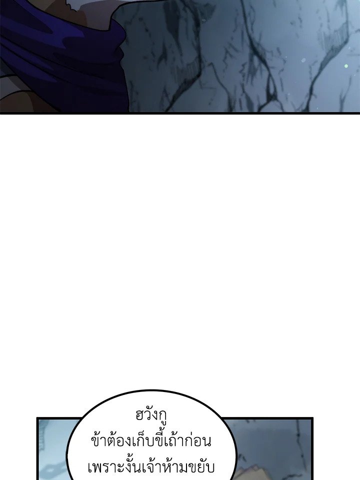 Doctor’s Rebirth ตอนที่ 127 9