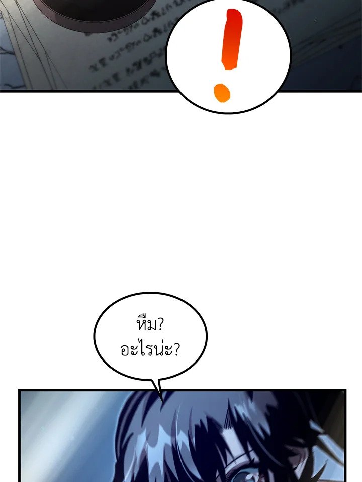 Doctor’s Rebirth ตอนที่ 127 14