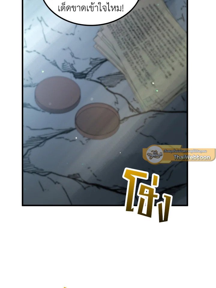 Doctor’s Rebirth ตอนที่ 127 10
