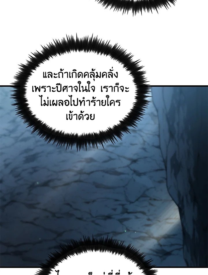 Doctor’s Rebirth ตอนที่ 127 25