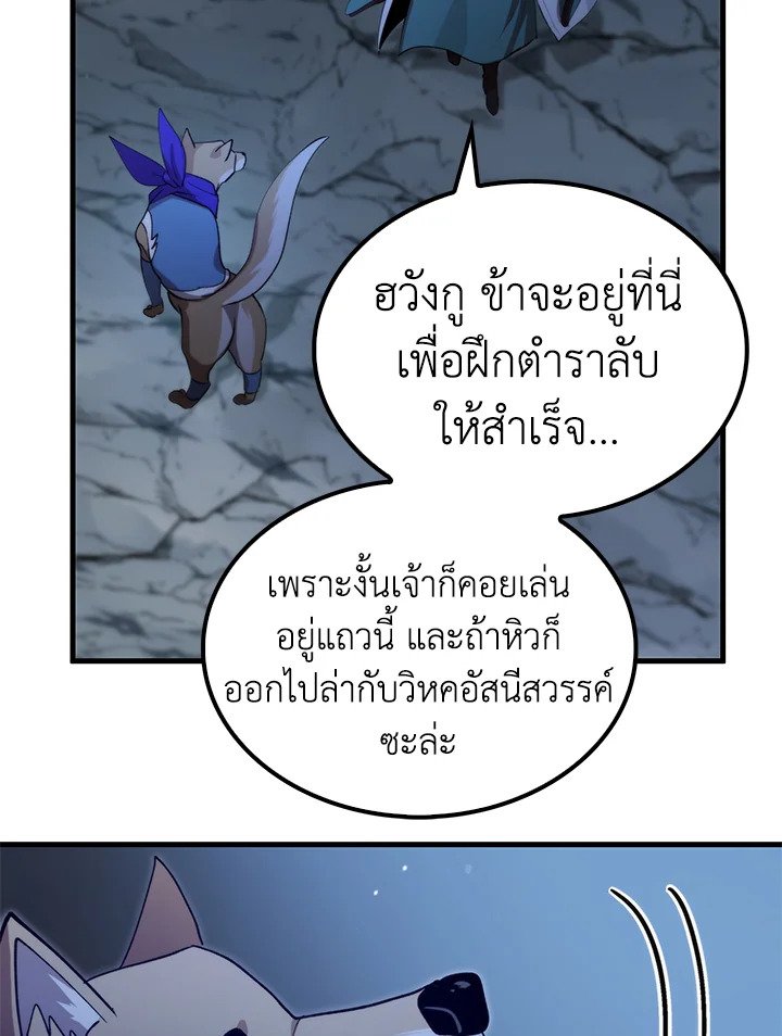Doctor’s Rebirth ตอนที่ 127 27