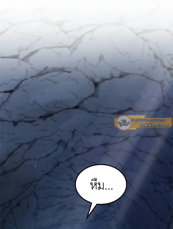 Doctor’s Rebirth ตอนที่ 127 23