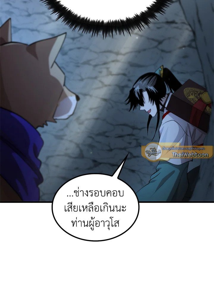Doctor’s Rebirth ตอนที่ 127 20