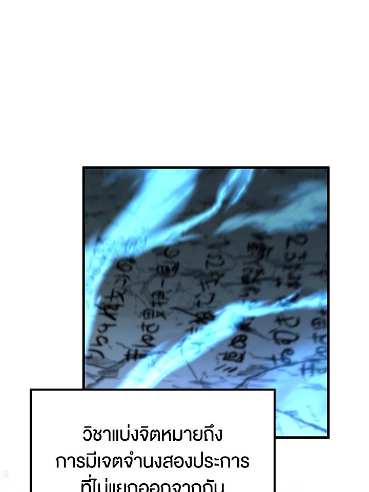 Doctor’s Rebirth ตอนที่ 127 34