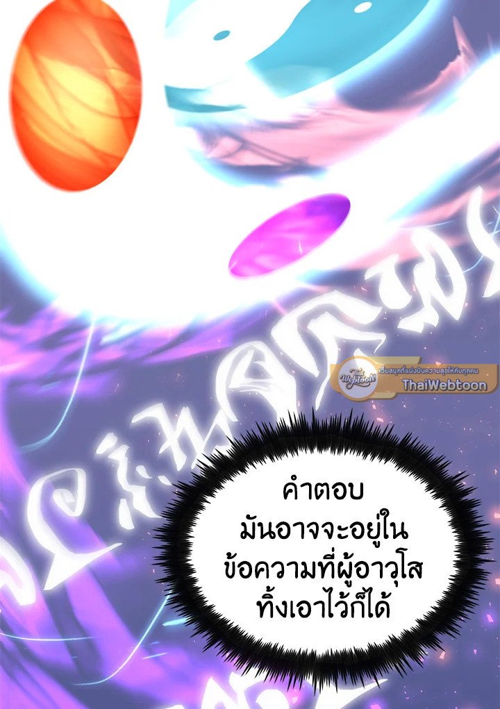 Doctor’s Rebirth ตอนที่ 127 47