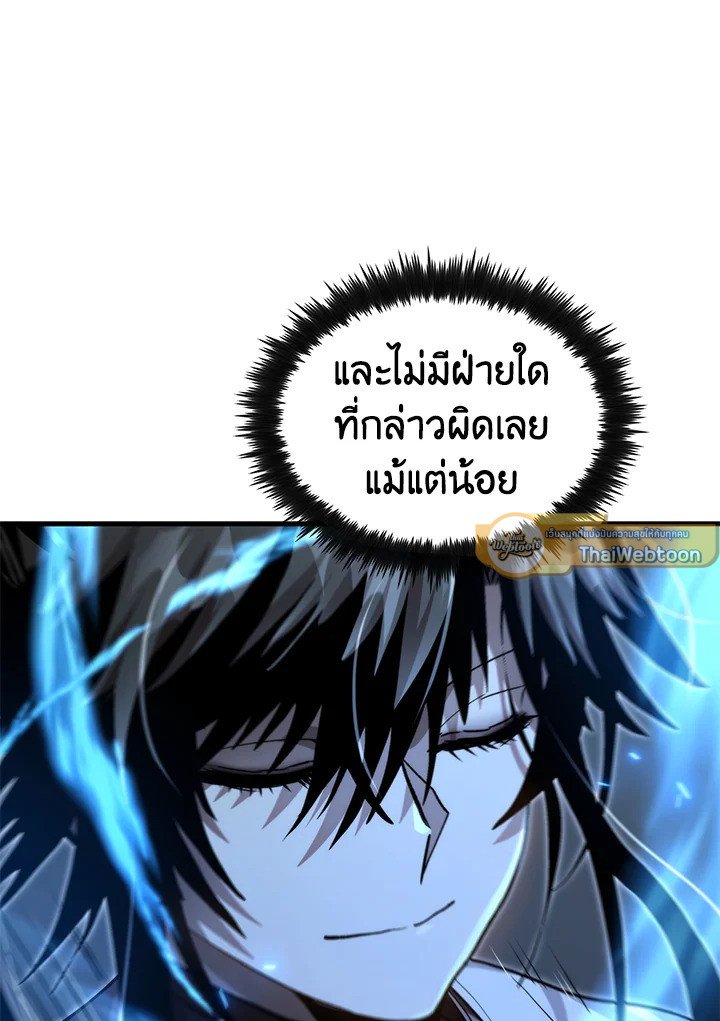 Doctor’s Rebirth ตอนที่ 127 44