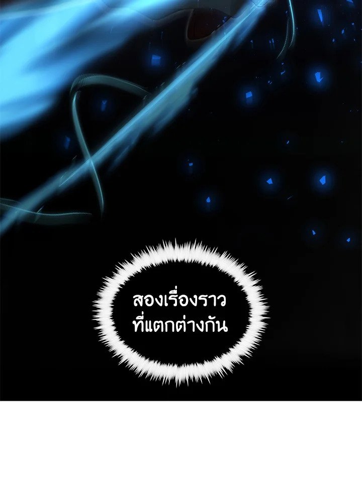 Doctor’s Rebirth ตอนที่ 127 43