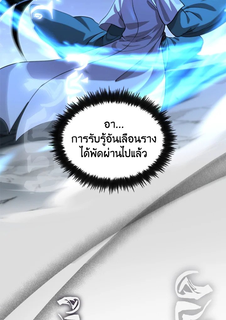 Doctor’s Rebirth ตอนที่ 127 52