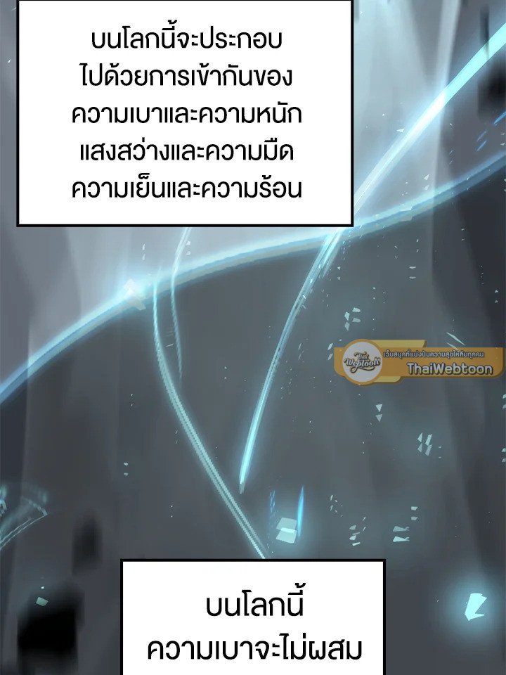 Doctor’s Rebirth ตอนที่ 127 40