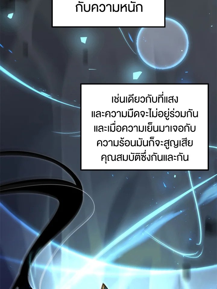 Doctor’s Rebirth ตอนที่ 127 41
