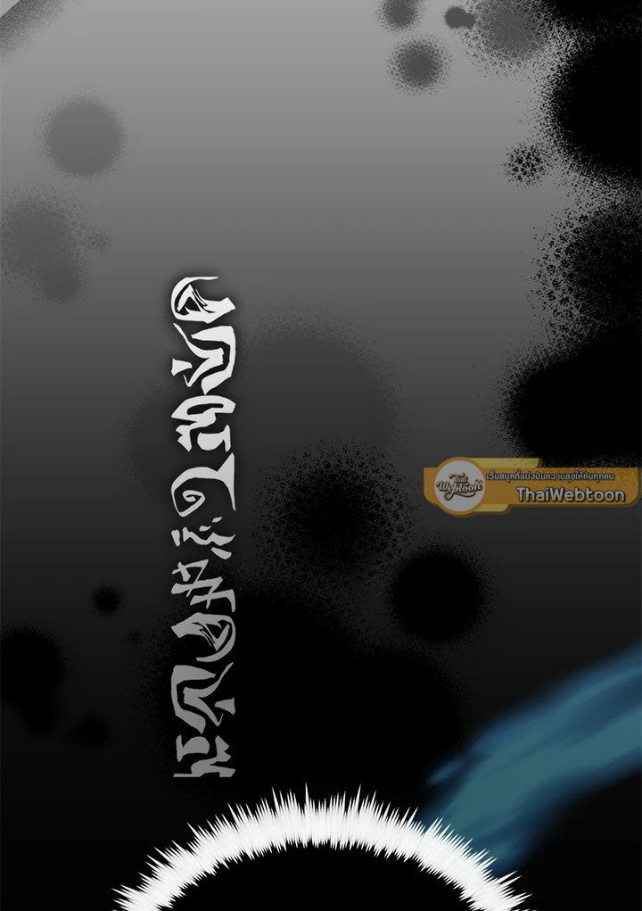 Doctor’s Rebirth ตอนที่ 127 54