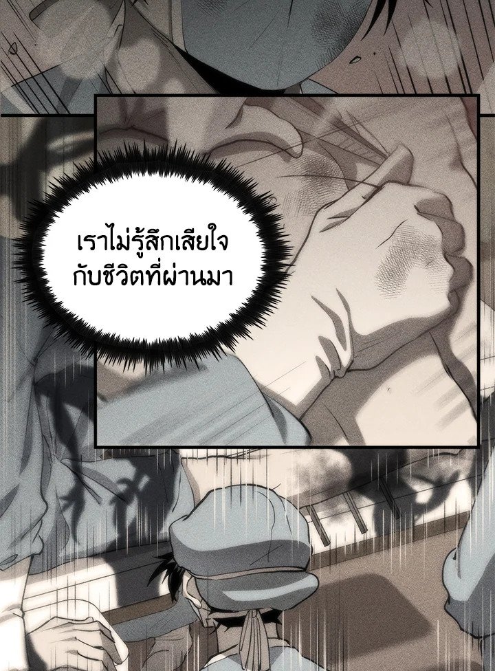 Doctor’s Rebirth ตอนที่ 127 59