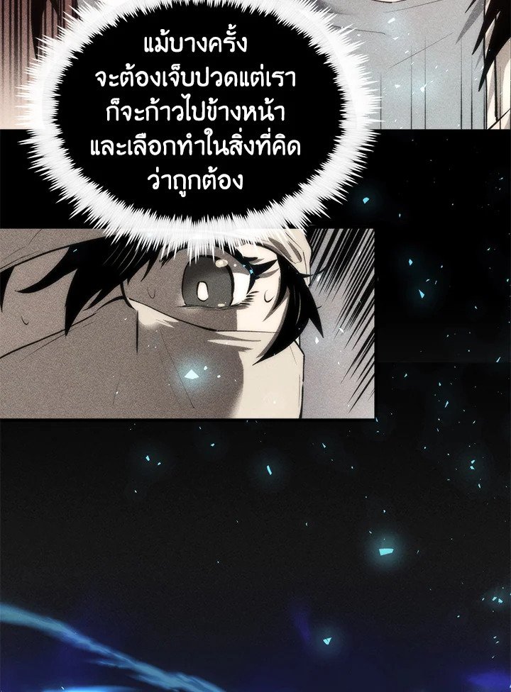 Doctor’s Rebirth ตอนที่ 127 63