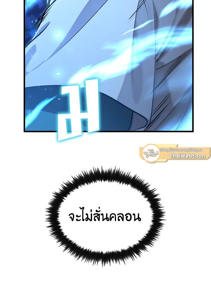 Doctor’s Rebirth ตอนที่ 127 68
