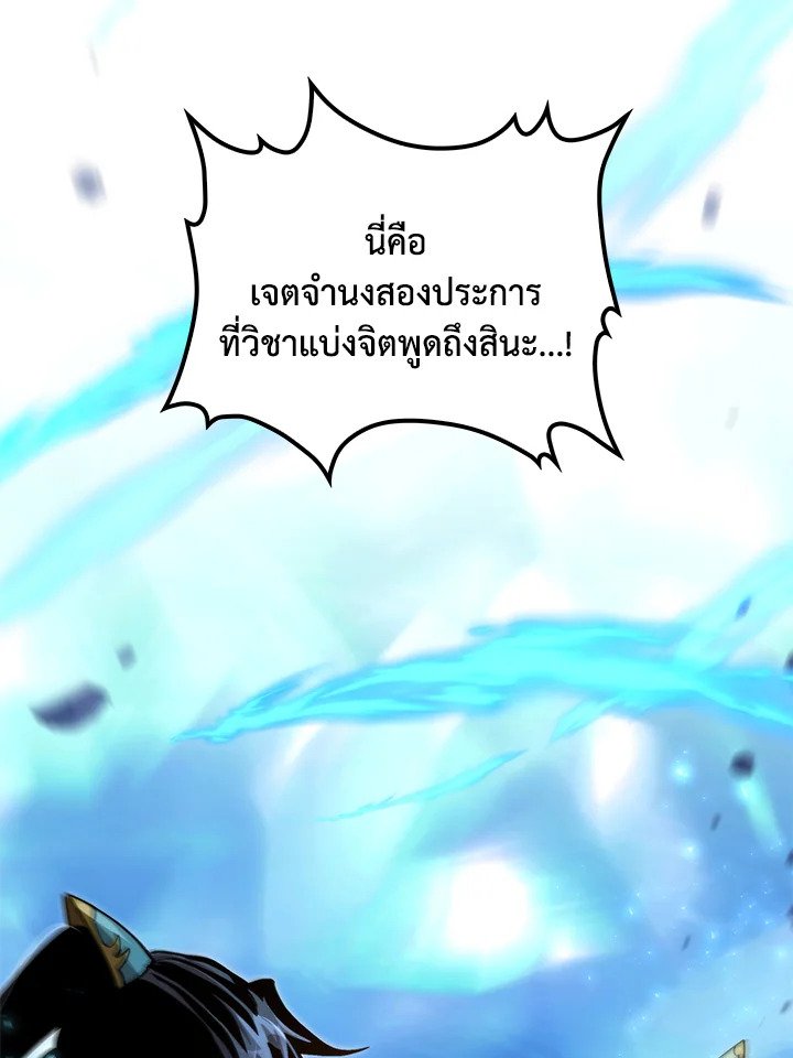 Doctor’s Rebirth ตอนที่ 127 81