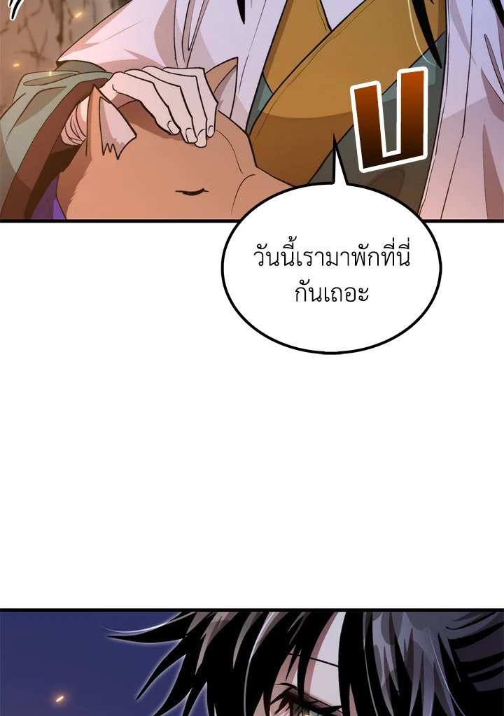 Doctor’s Rebirth ตอนที่ 127 91