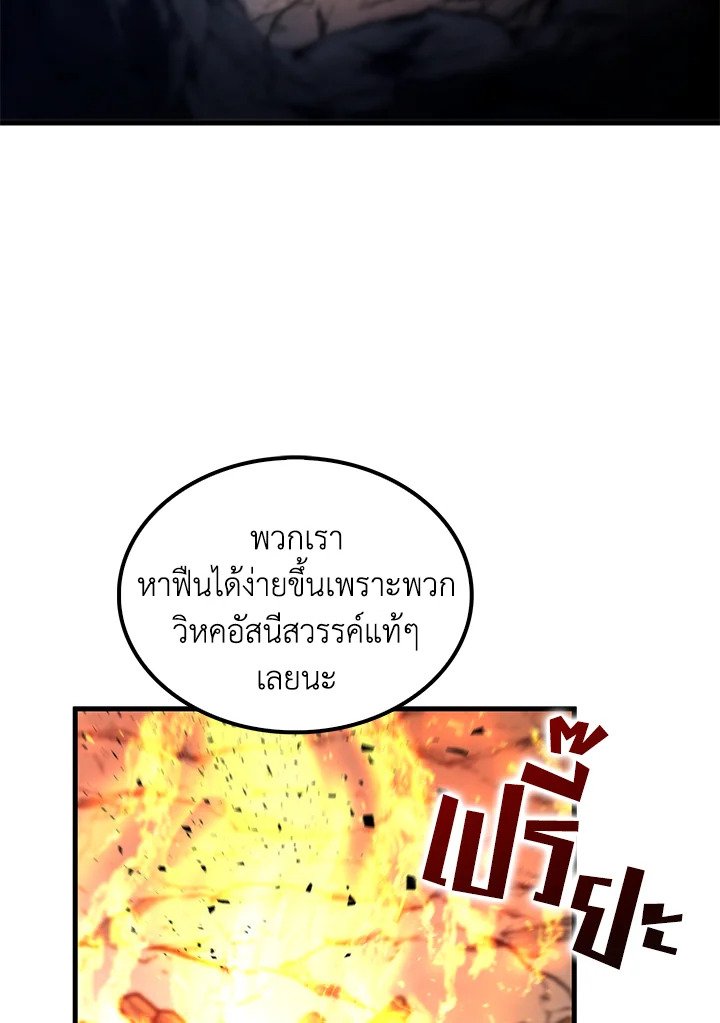 Doctor’s Rebirth ตอนที่ 127 89