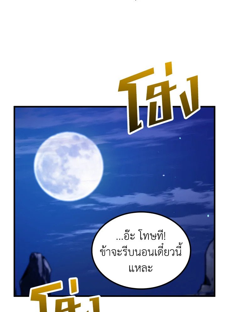 Doctor’s Rebirth ตอนที่ 127 108