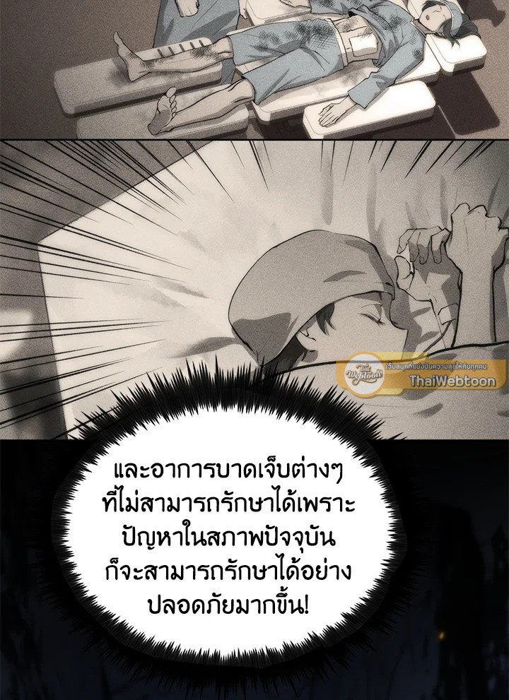 Doctor’s Rebirth ตอนที่ 127 103