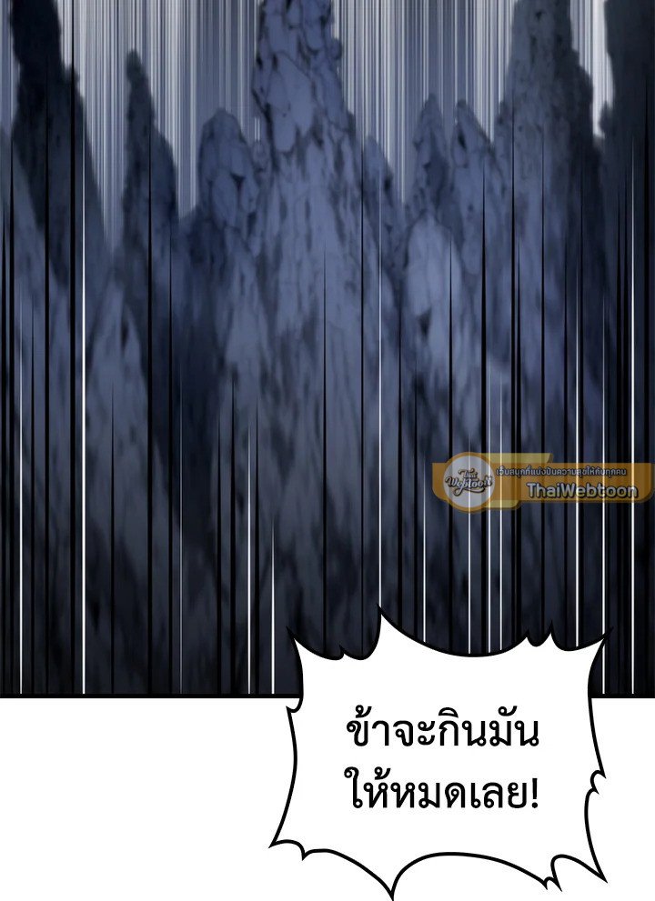Doctor’s Rebirth ตอนที่ 127 107