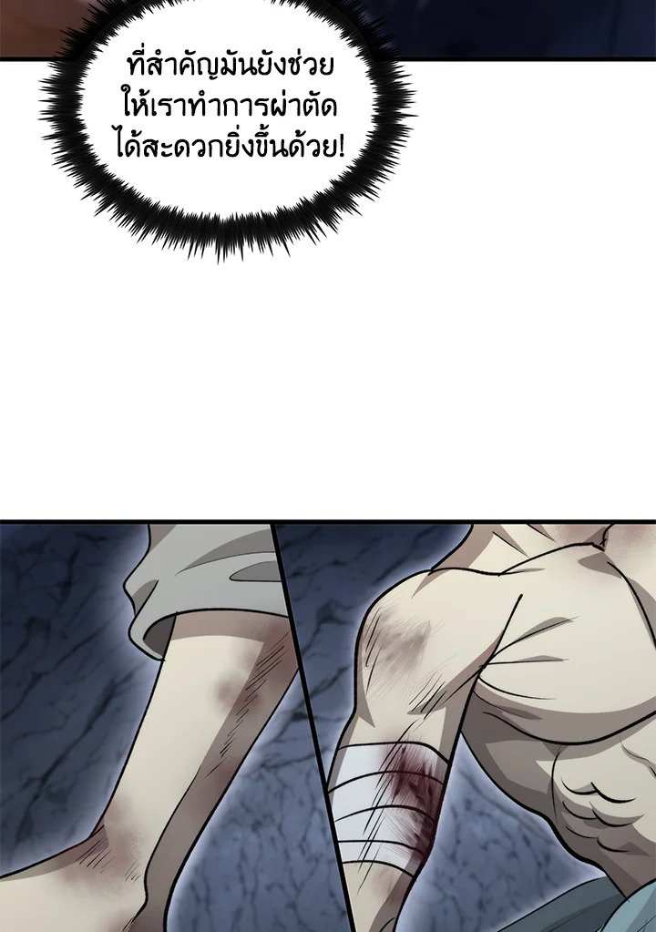 Doctor’s Rebirth ตอนที่ 127 99