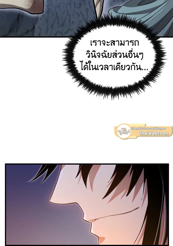 Doctor’s Rebirth ตอนที่ 127 100