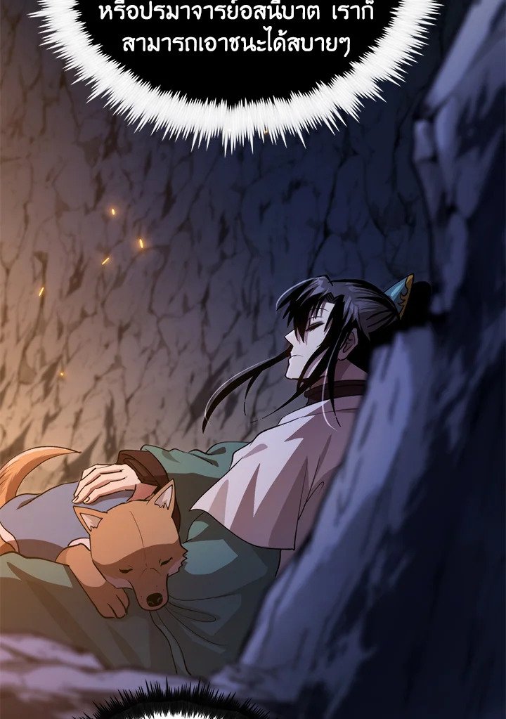 Doctor’s Rebirth ตอนที่ 127 98