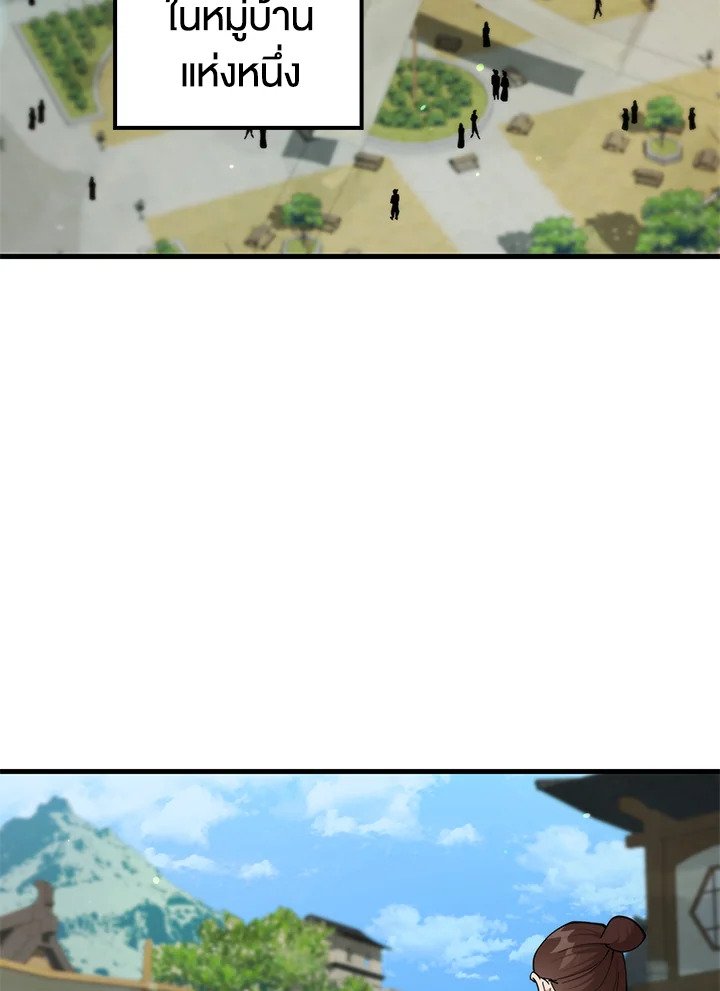 Doctor’s Rebirth ตอนที่ 127 112