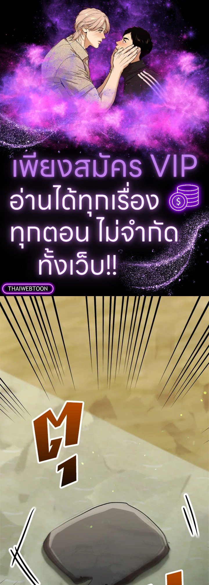 Doctor’s Rebirth ตอนที่ 128 1