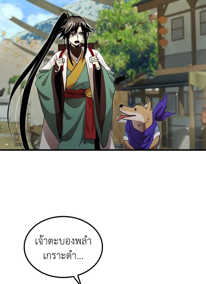 Doctor’s Rebirth ตอนที่ 127 115