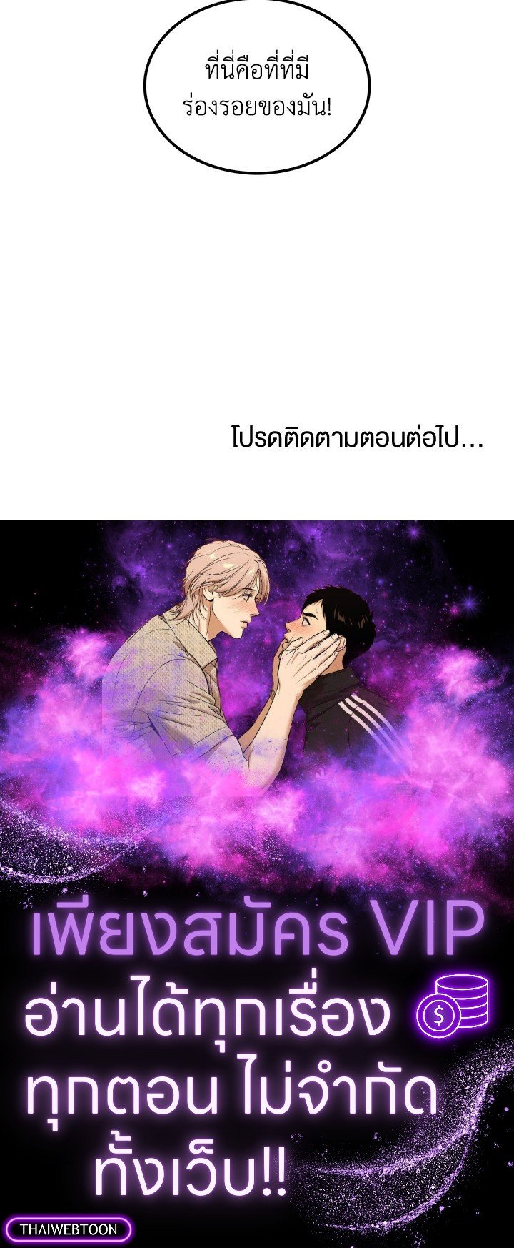 Doctor’s Rebirth ตอนที่ 127 117