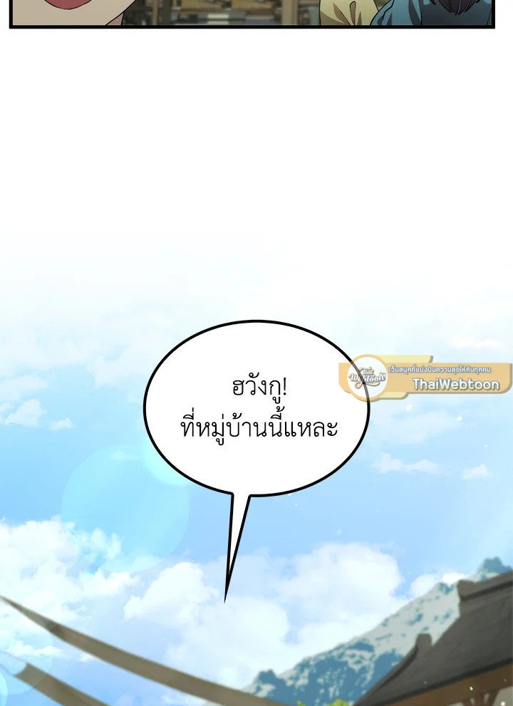 Doctor’s Rebirth ตอนที่ 127 114