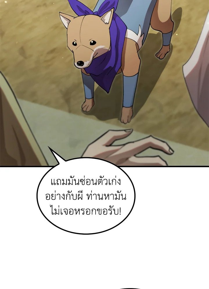 Doctor’s Rebirth ตอนที่ 128 8