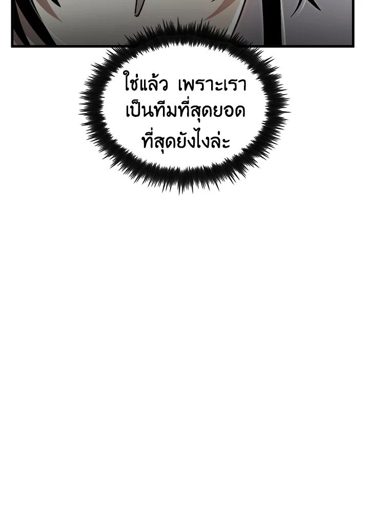 Doctor’s Rebirth ตอนที่ 128 14