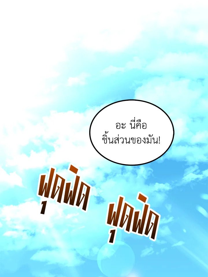 Doctor’s Rebirth ตอนที่ 128 15