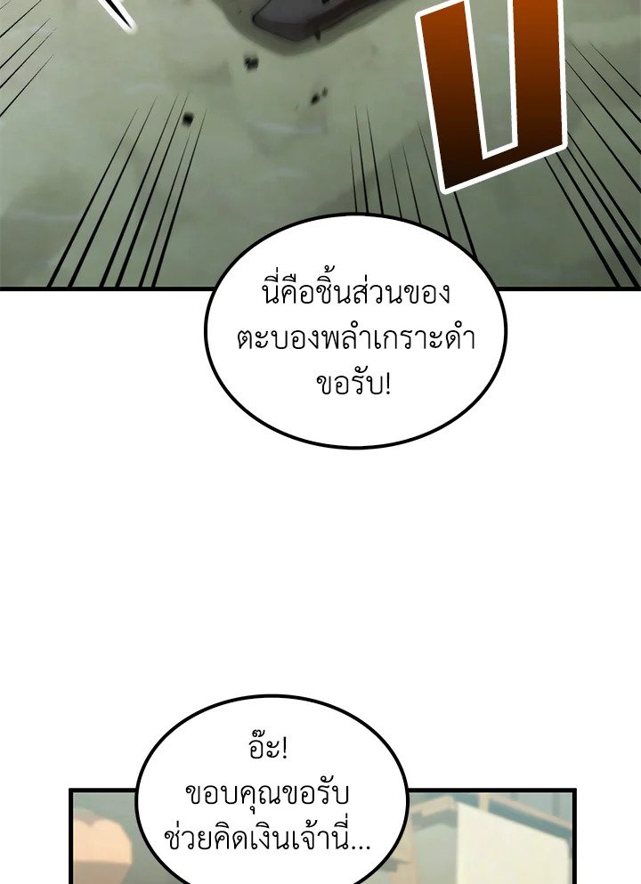 Doctor’s Rebirth ตอนที่ 128 2