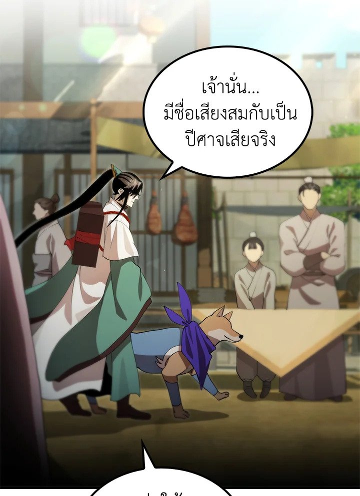Doctor’s Rebirth ตอนที่ 128 11