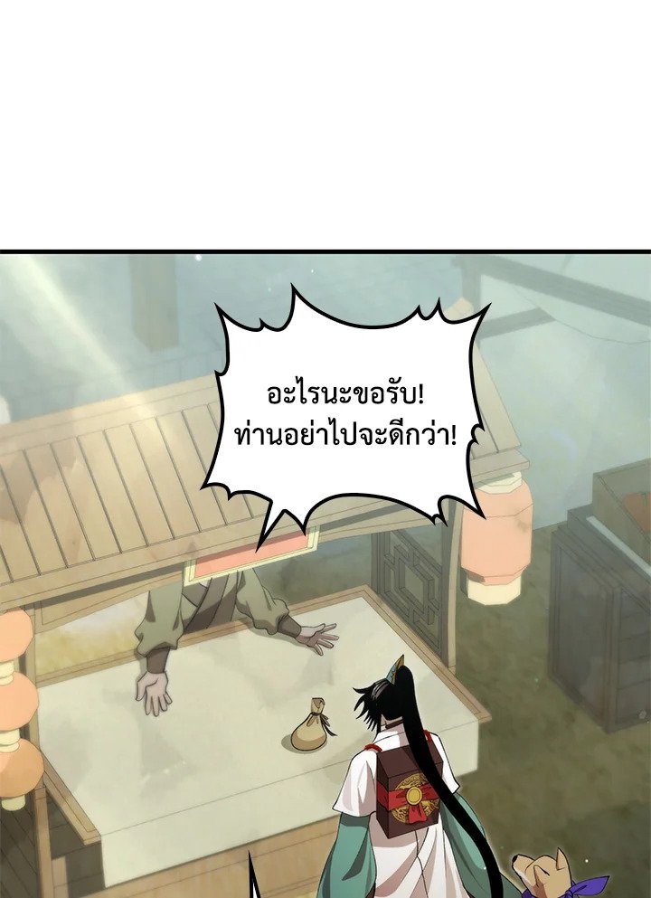 Doctor’s Rebirth ตอนที่ 128 6