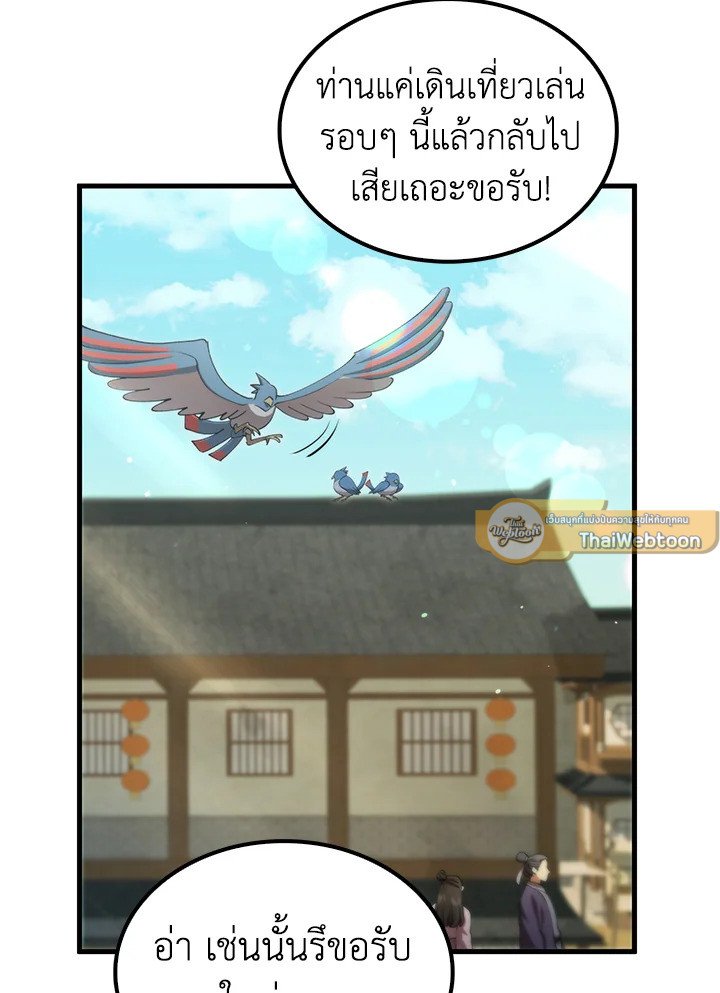 Doctor’s Rebirth ตอนที่ 128 9
